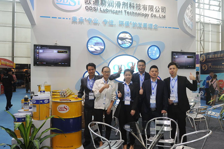 2016欧迪斯公司广州国际润滑产品应用技术展